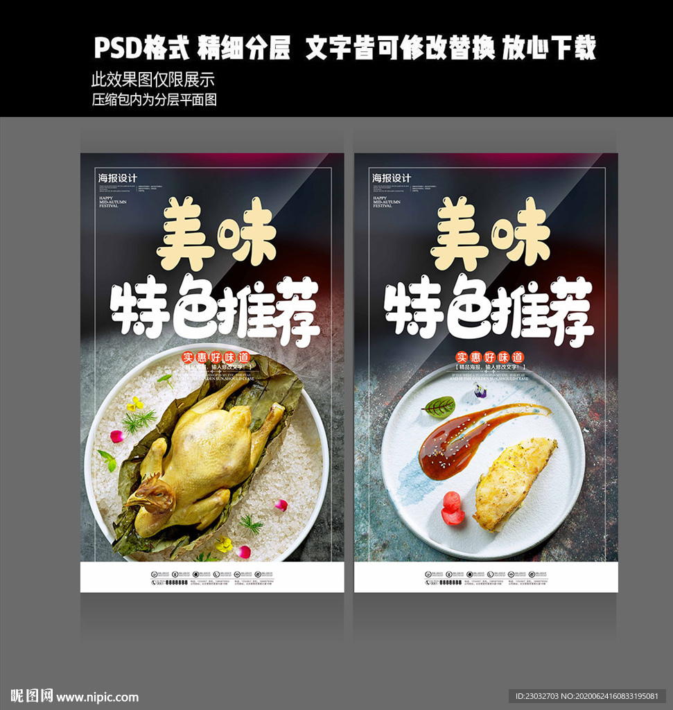 特色菜