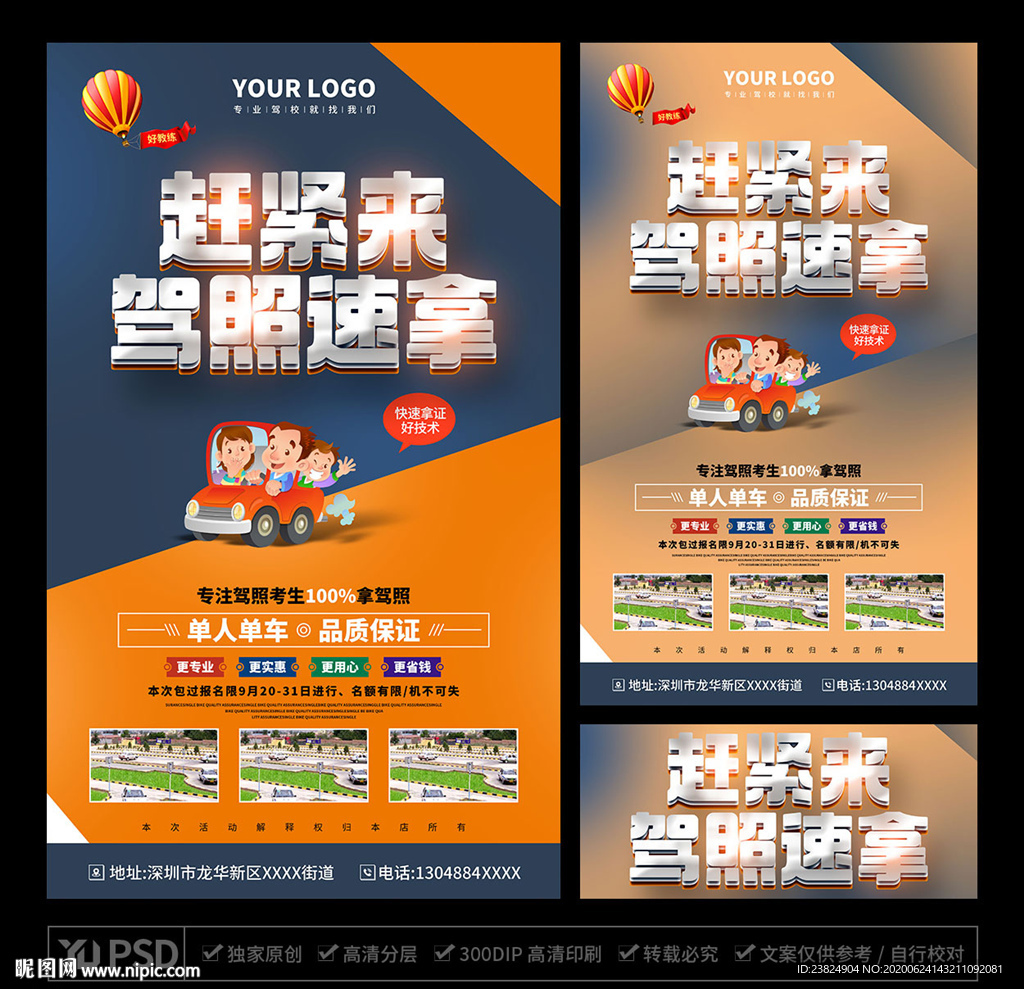考驾照