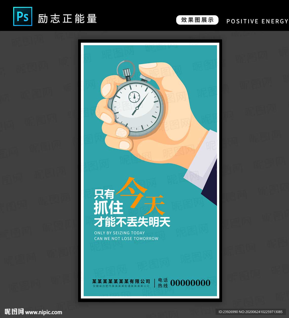 励志正能量