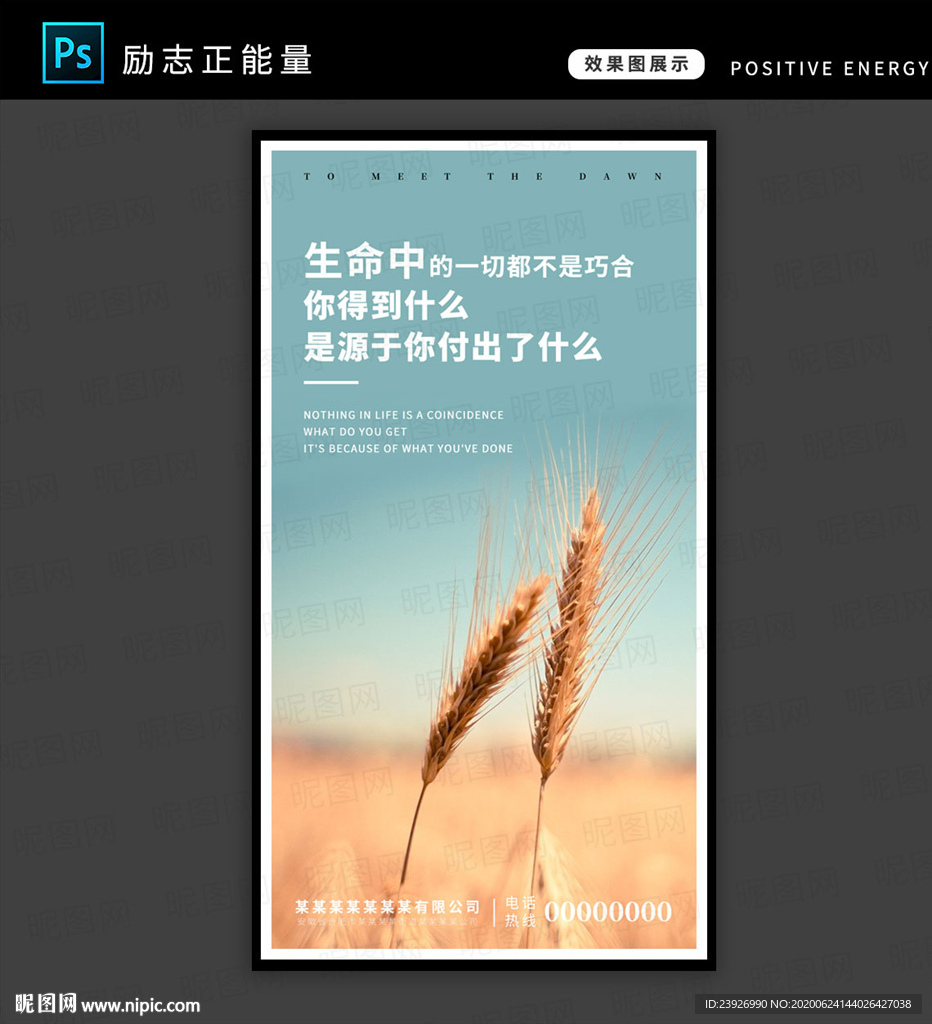 励志正能量