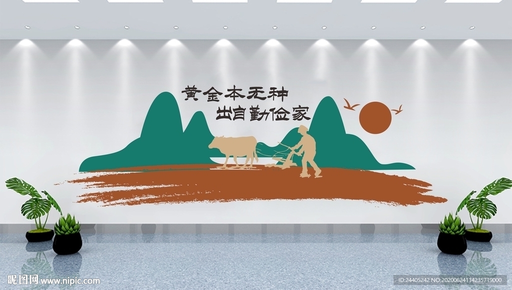 珍惜粮食文化墙