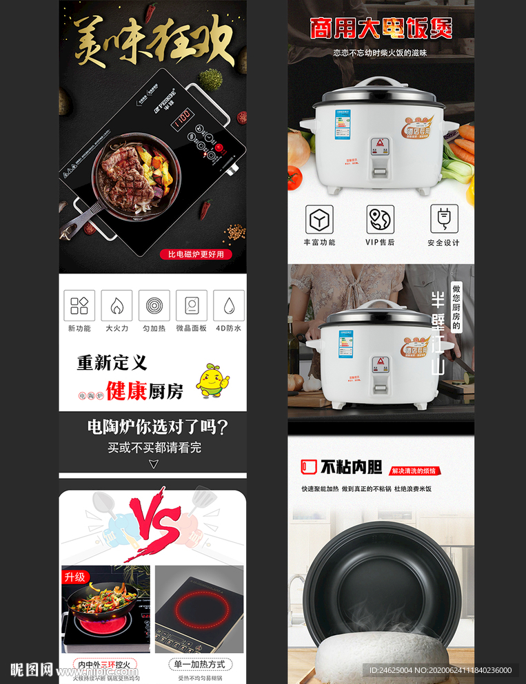 电器详情