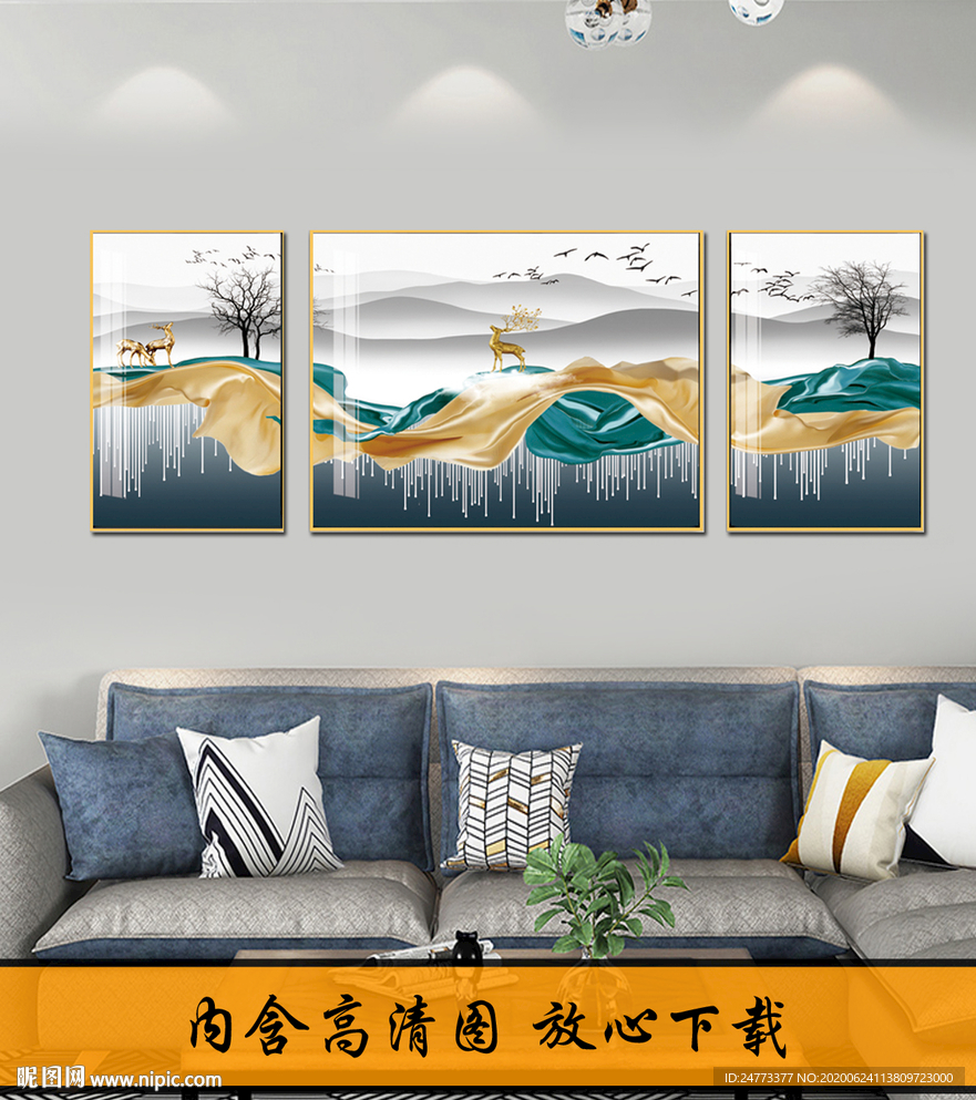 山水客厅背景墙