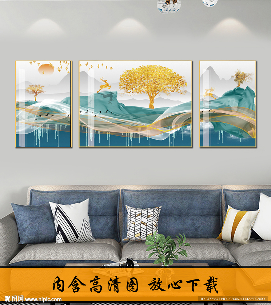 山水轻奢装饰画