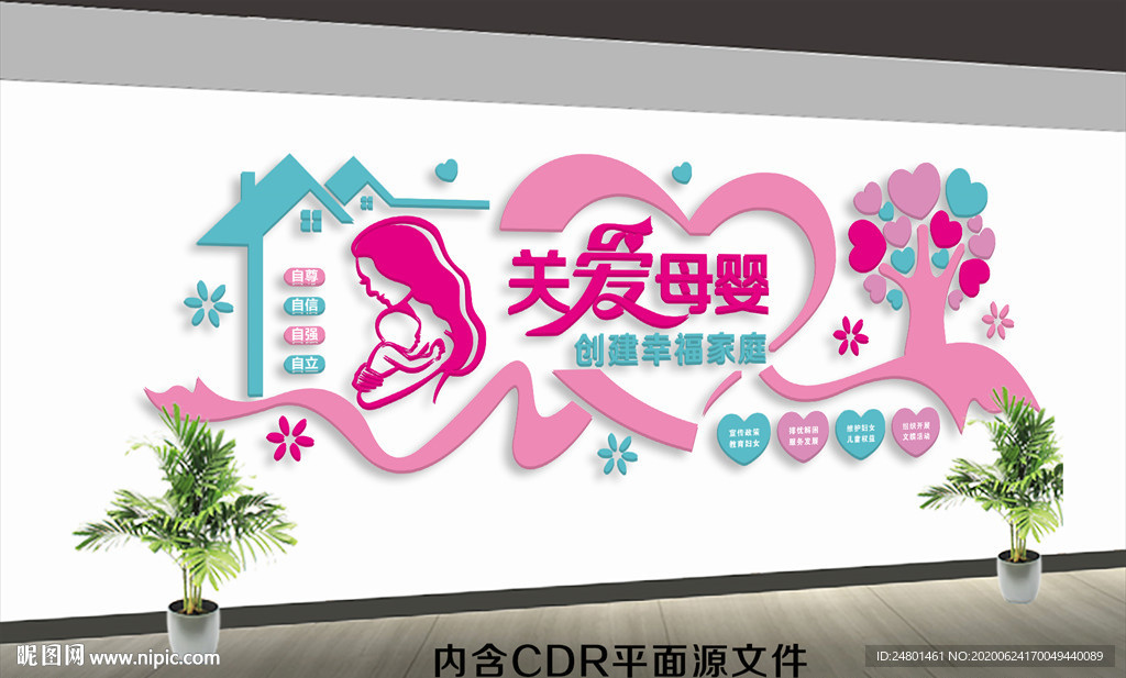 妇女儿童 母婴