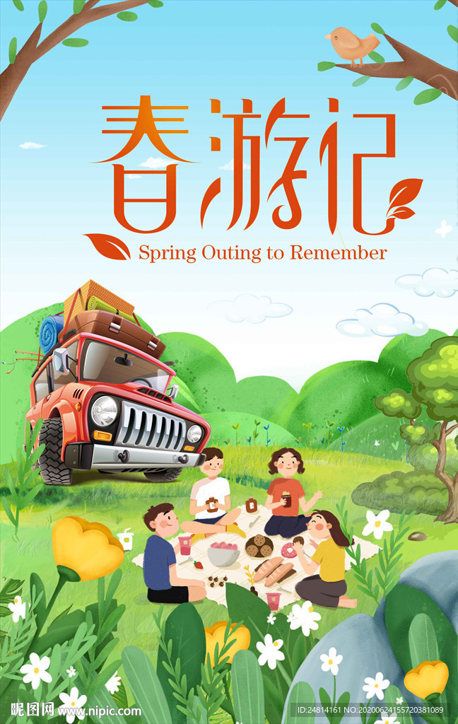 春游季旅游背景海报模板