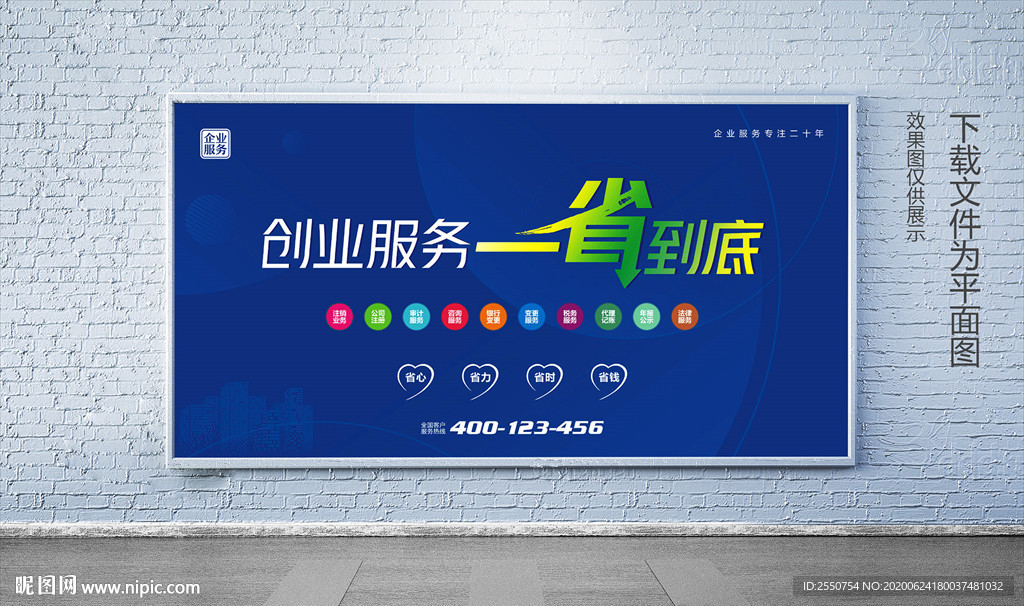 工商注册 公司注册 财务代理