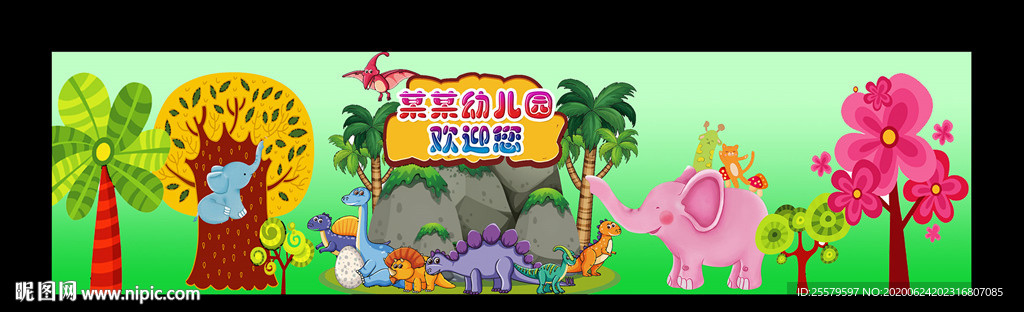 中小学幼儿园文化墙外墙