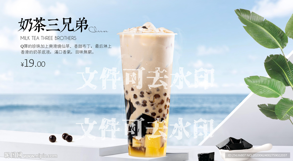 奶茶三兄弟
