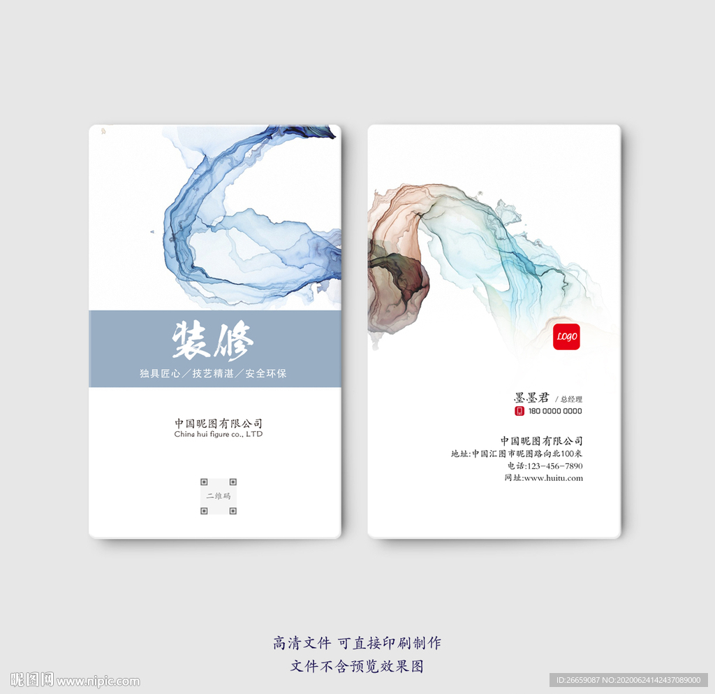 装修名片