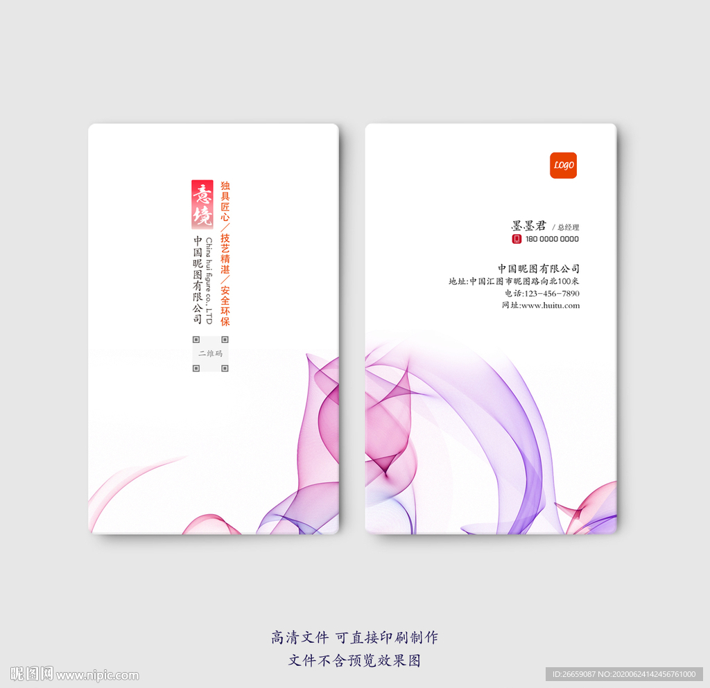 水墨名片
