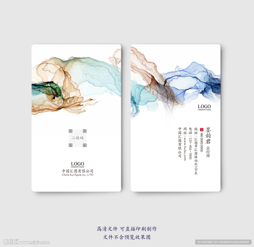 高端名片