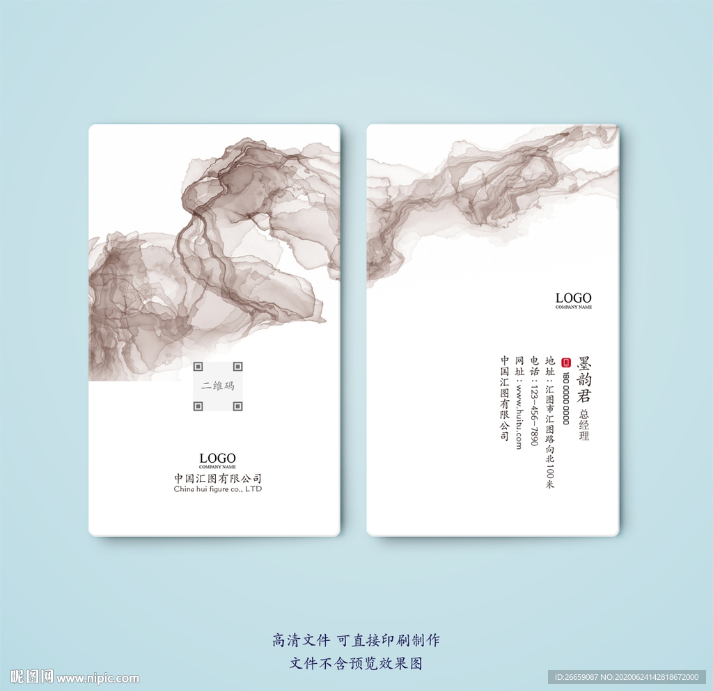 高端名片
