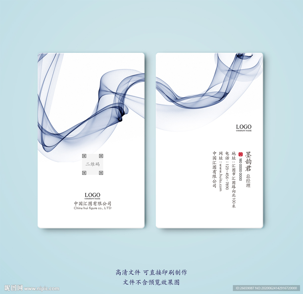 简洁名片 企业名片 简约名片