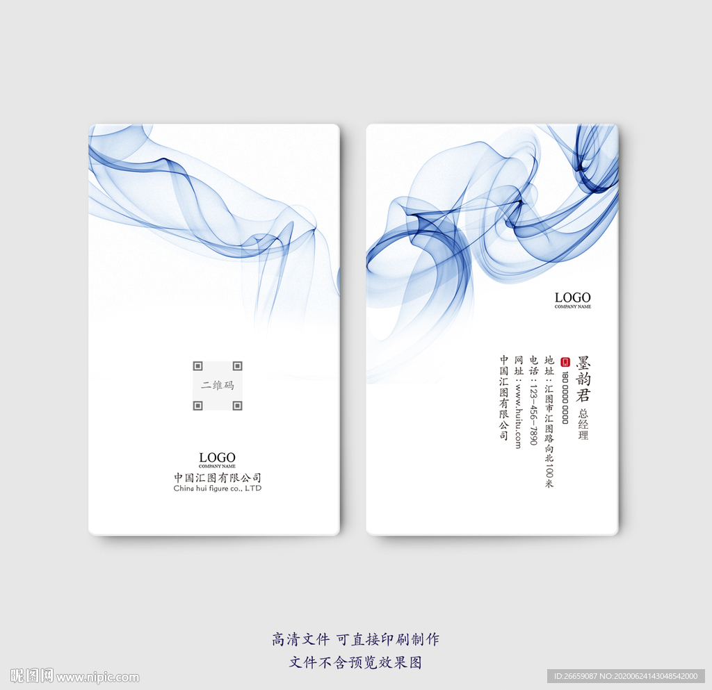 企业名片