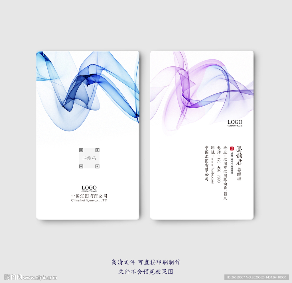 高端名片