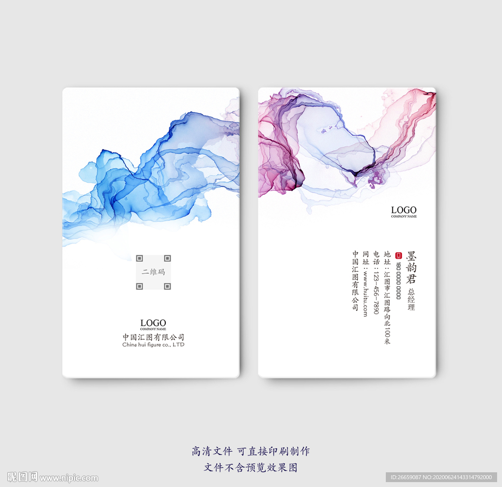 简约名片 简洁名片 素雅名片