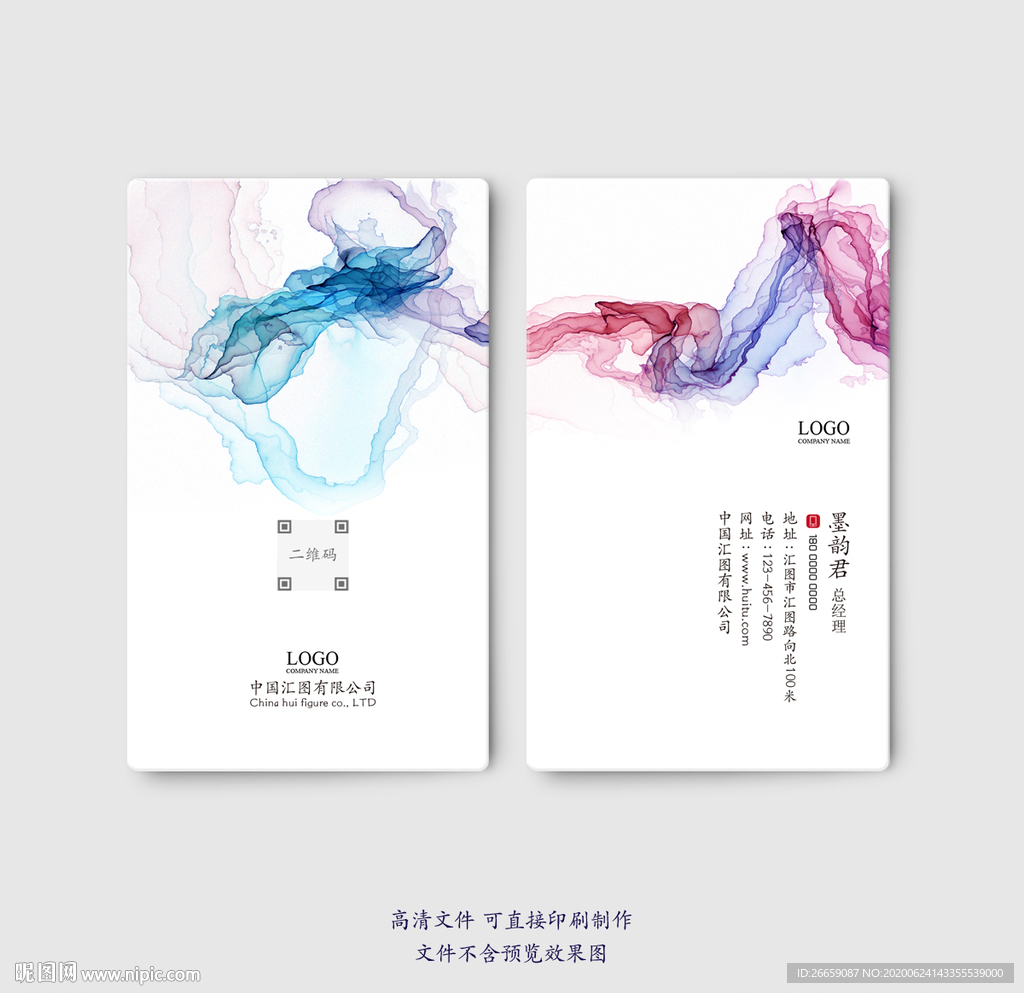 精致名片 简约名片