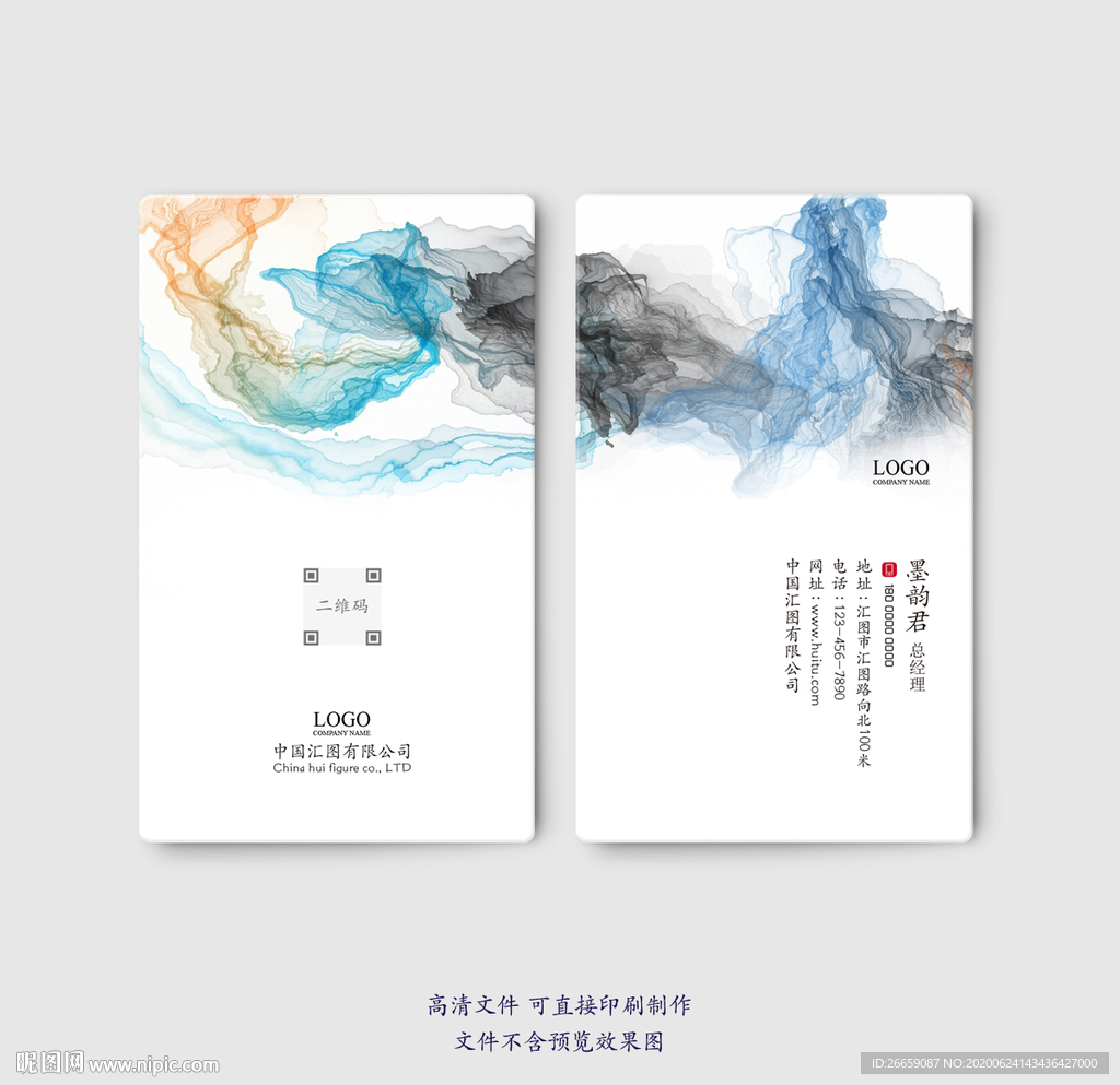 名片模板 名片模板设计