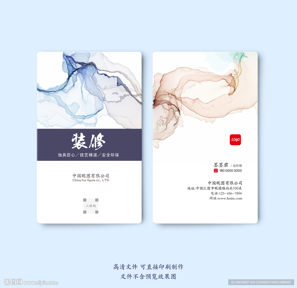 装修名片