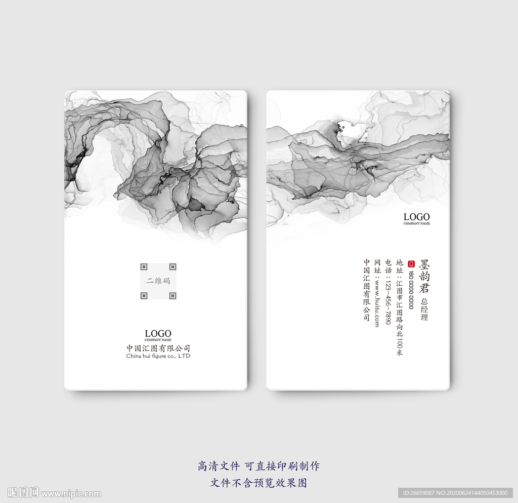 简约名片 简洁名片 素雅名片