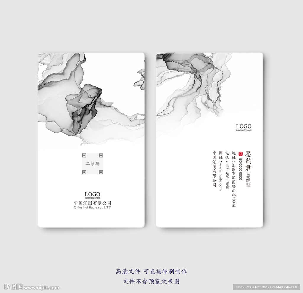 高档名片