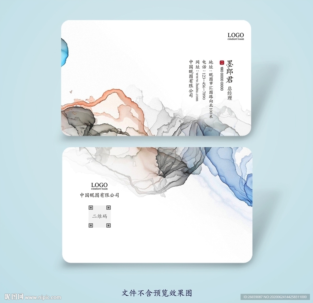 简约名片 简洁名片 素雅名片