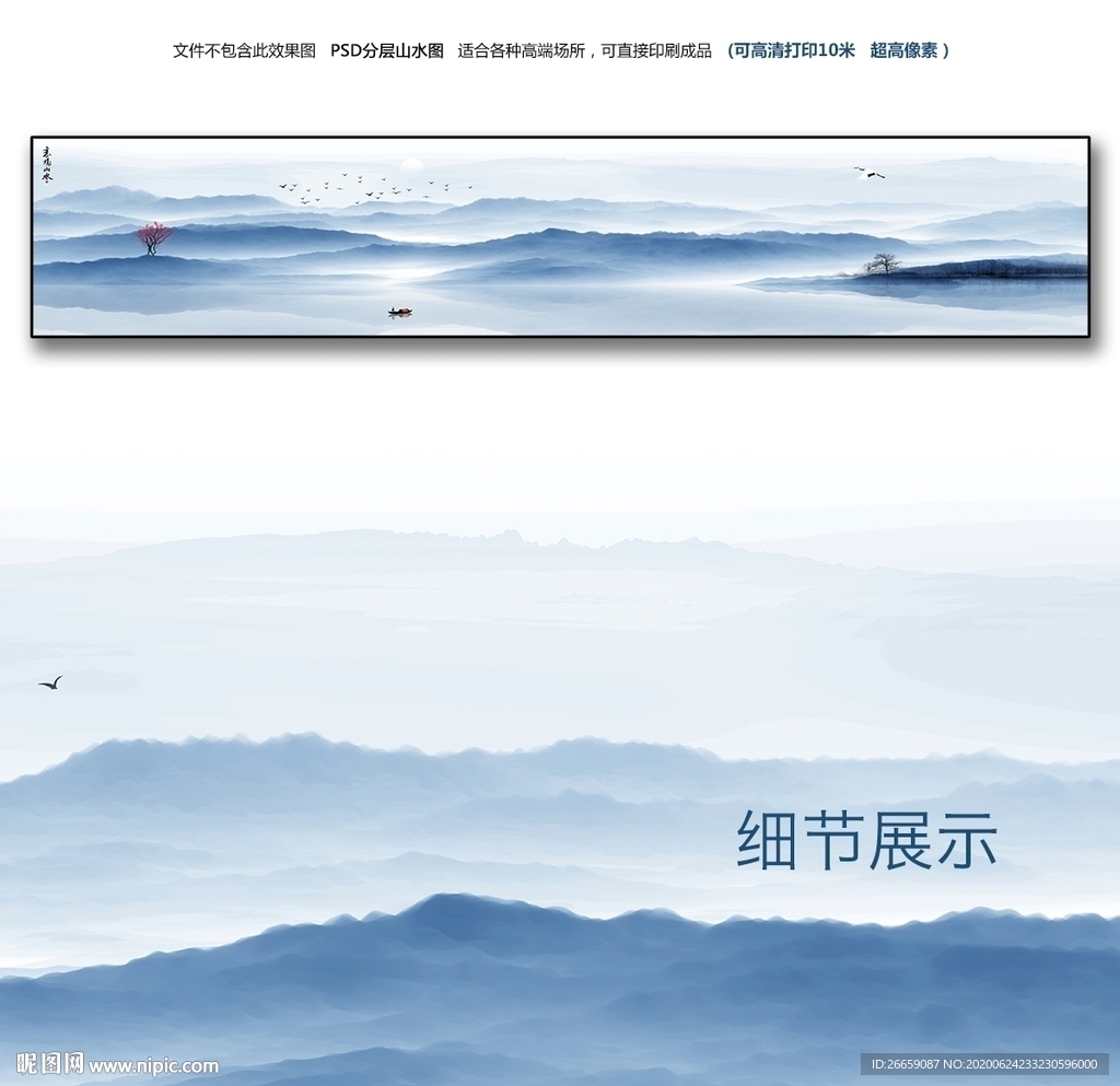 水墨画