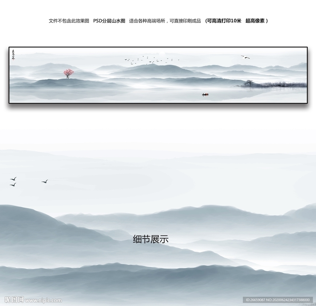 大尺寸意境山水画壁纸