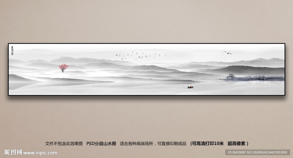 中式水墨山水画
