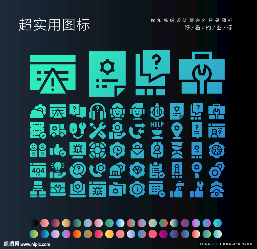 网络设置
