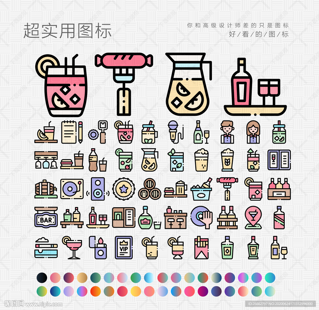 酒吧