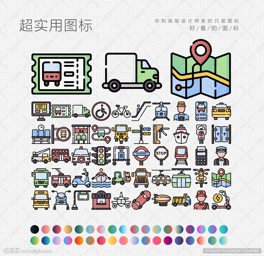 交通工具