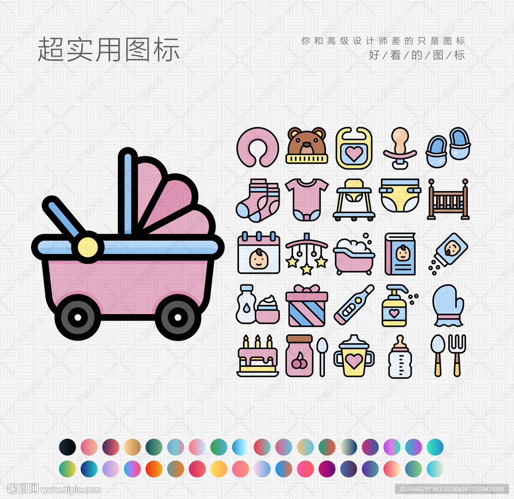 婴幼用品