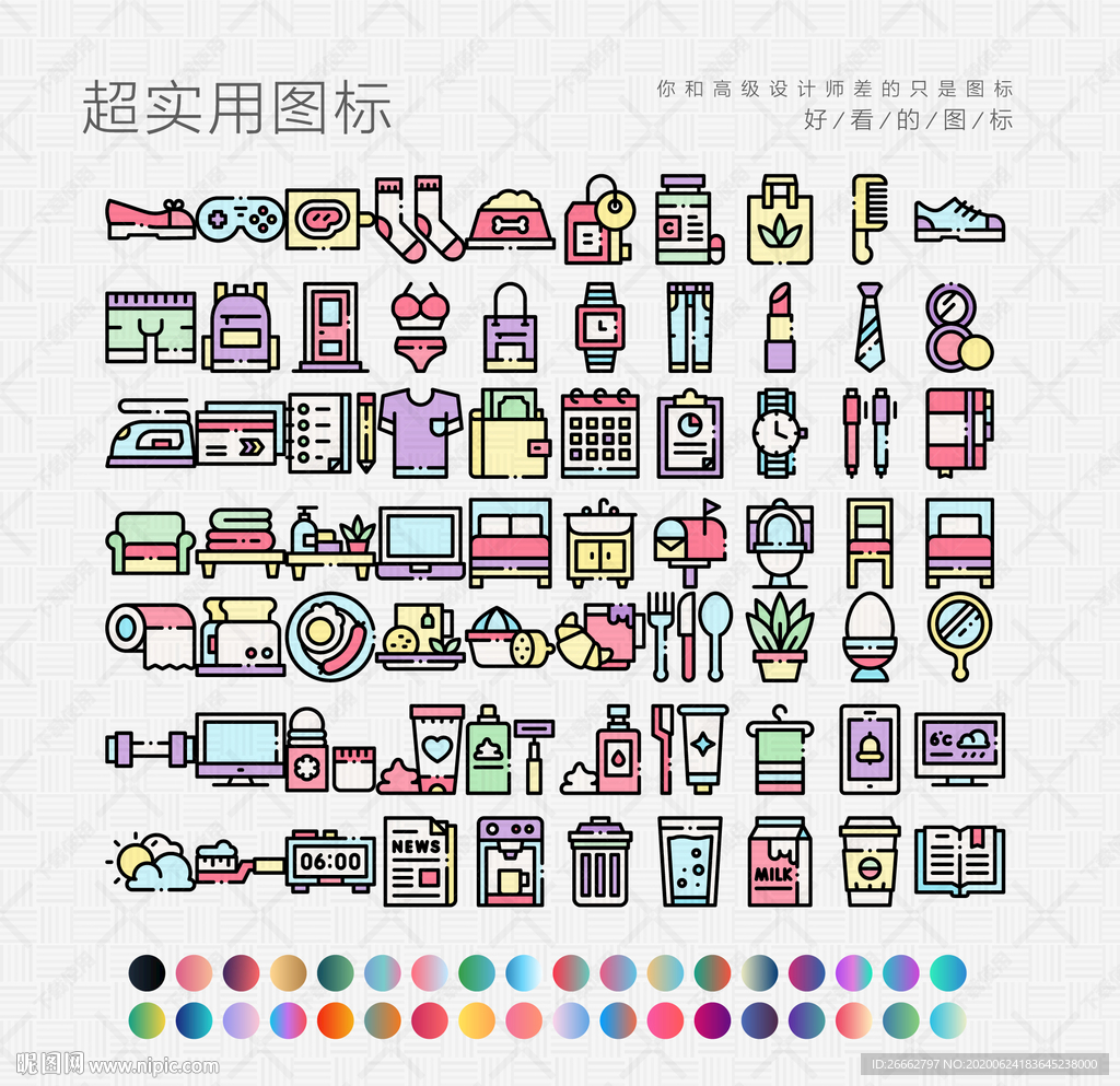 日常生活