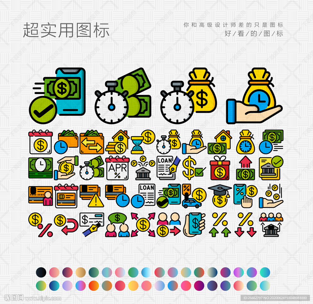 金融