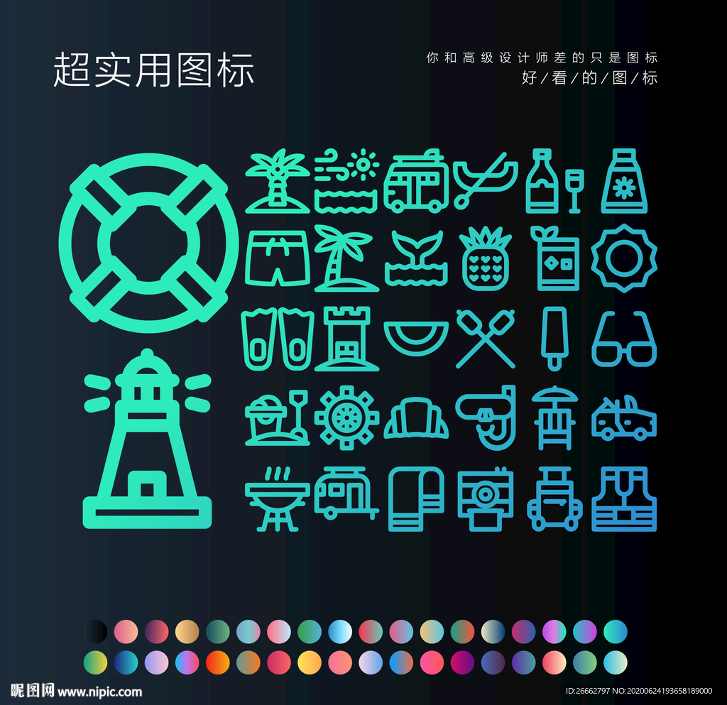 海边度假