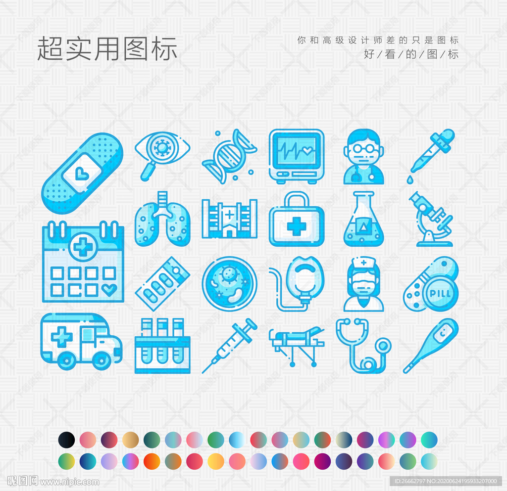 蓝色医疗