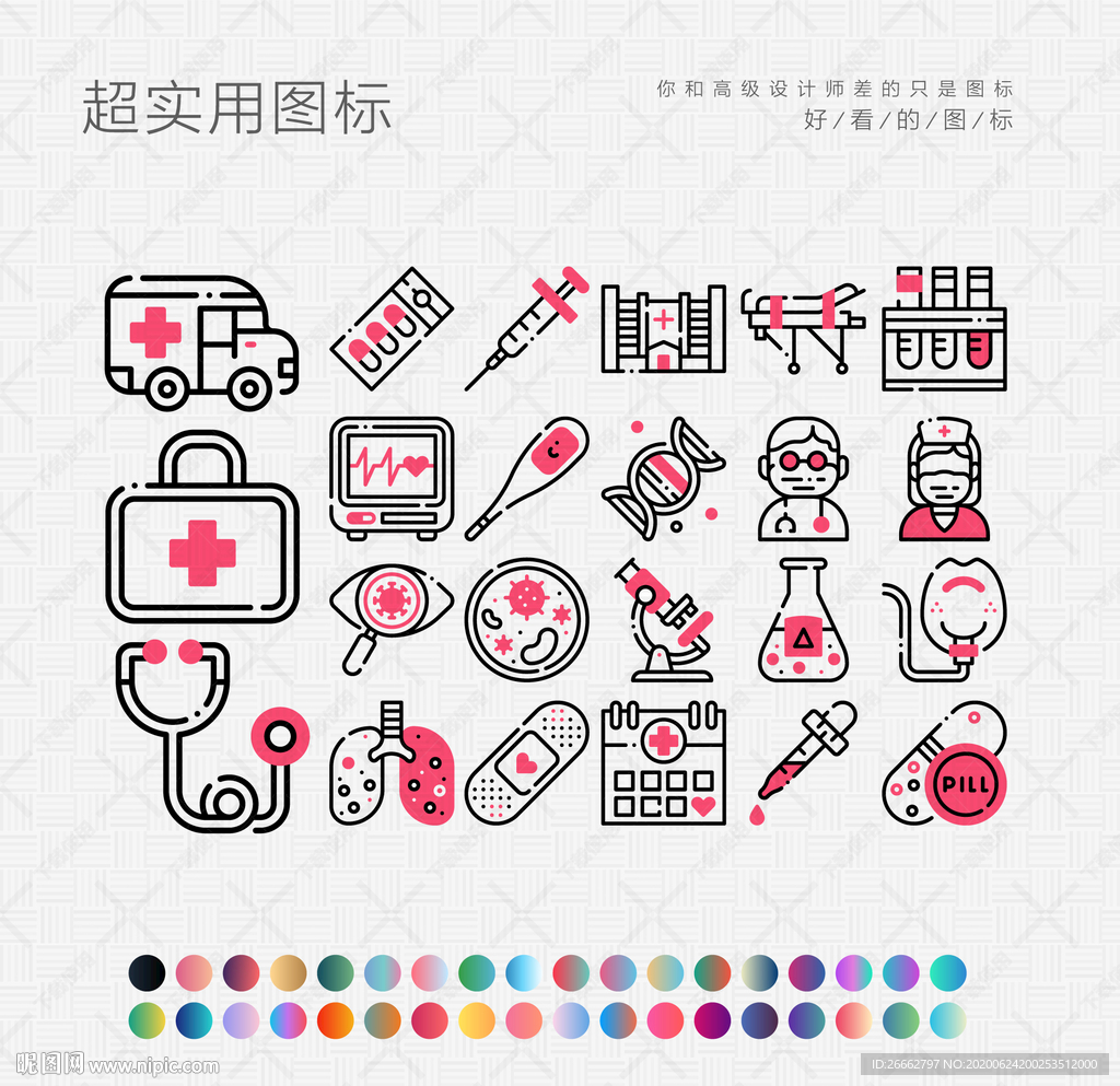 医疗