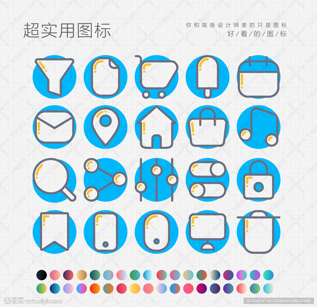 网络图标