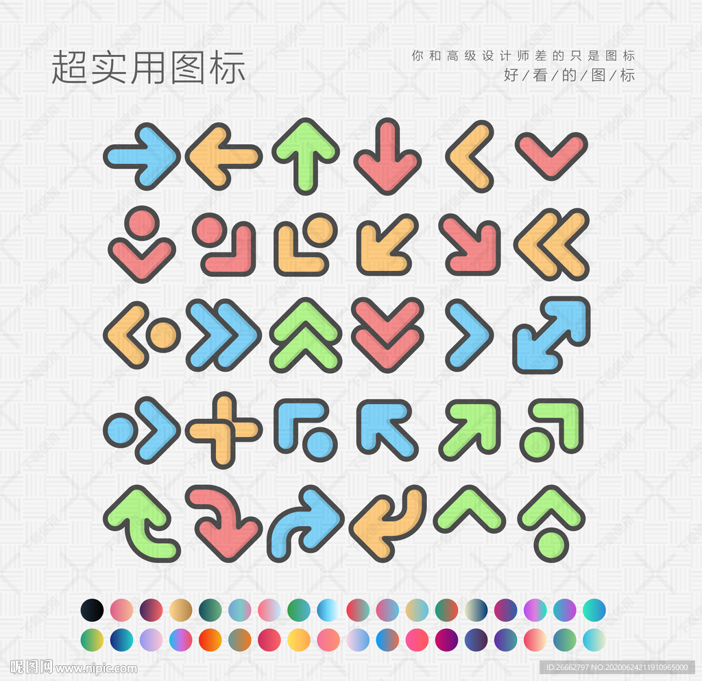 应用程序界面符号