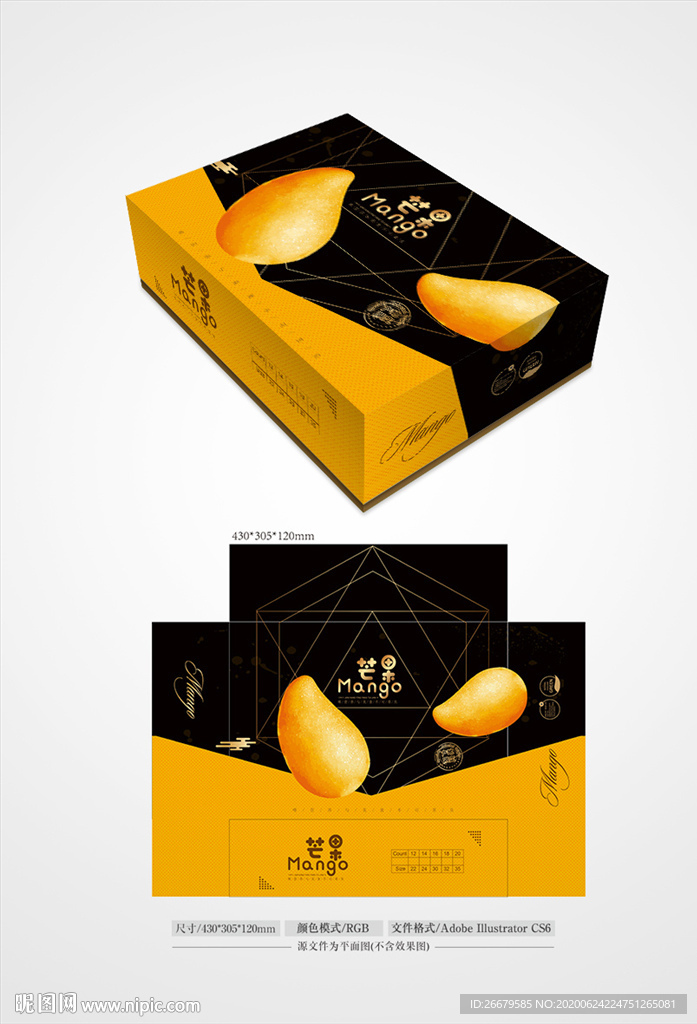 黄金芒果包装 平面图