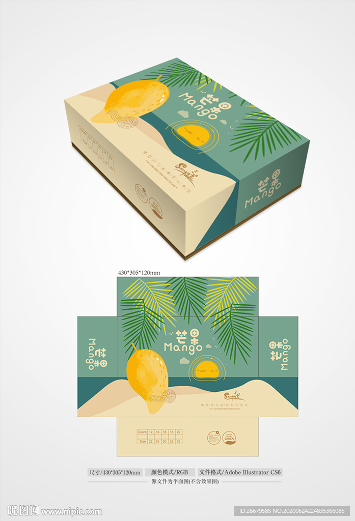时尚芒果包装 平面图
