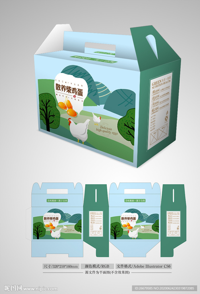 卡通鸡蛋包装 平面图