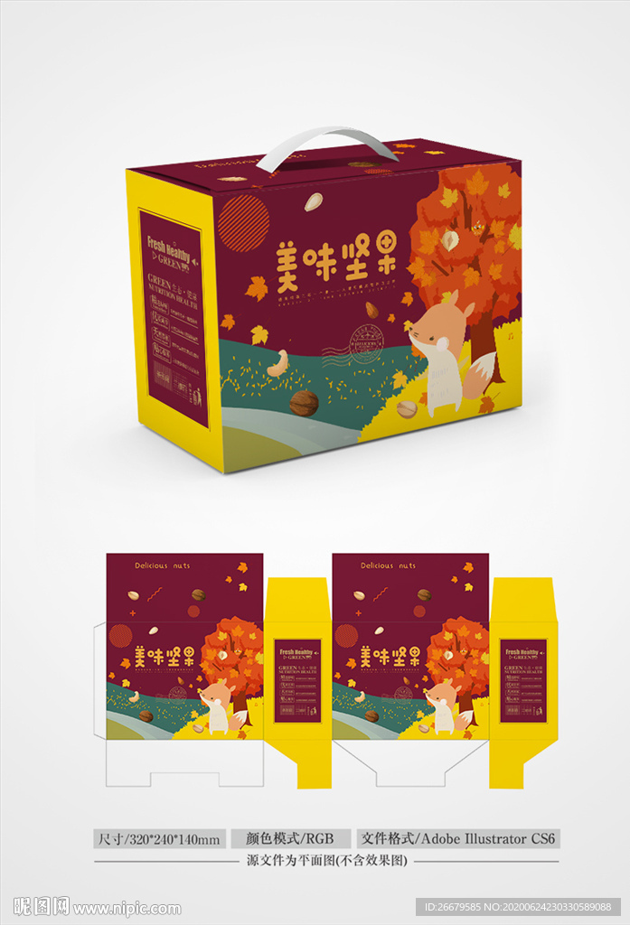 坚果包装设计 平面图