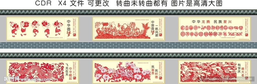 围挡