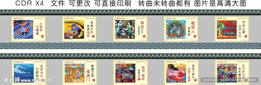 围挡