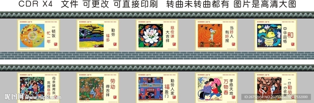 围挡
