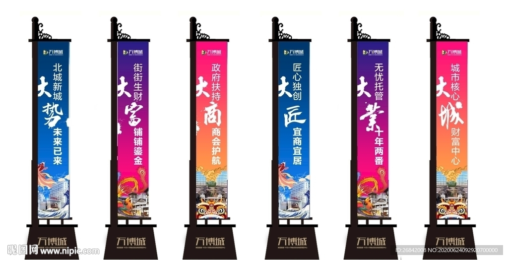 地产道旗