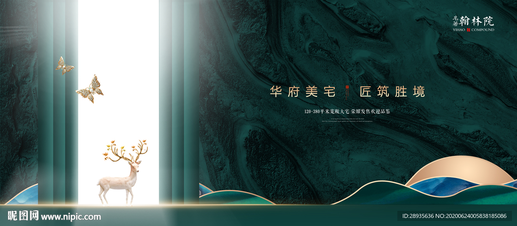高端地产广告